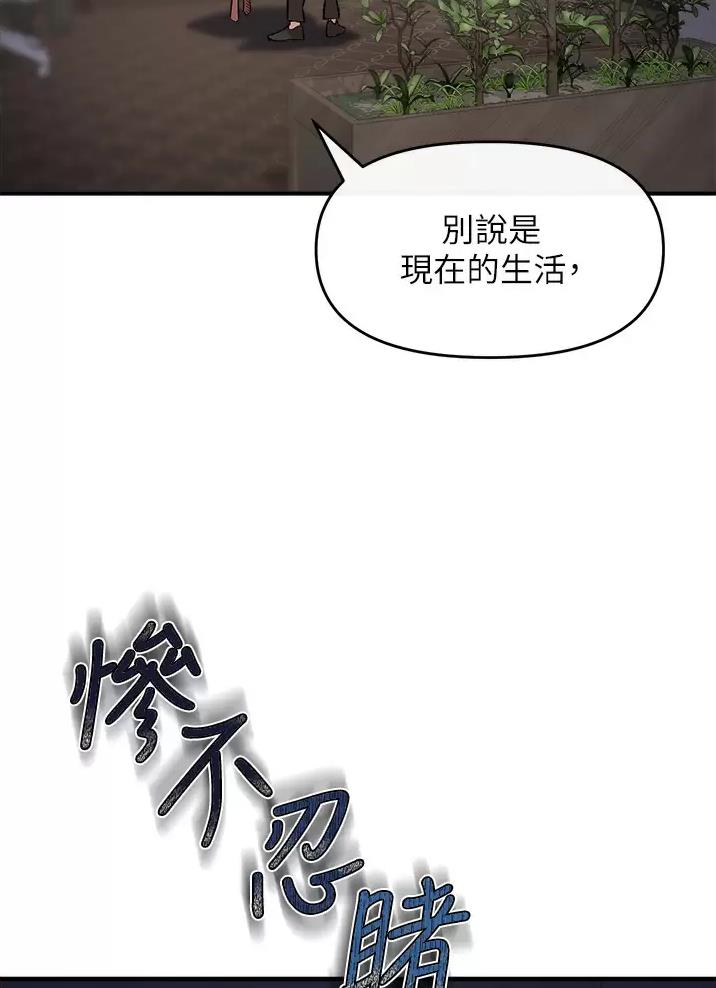 《私刑刺客》第26话 第26页