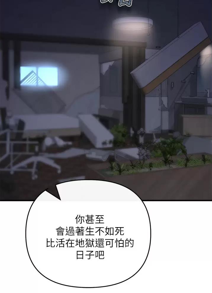 《私刑刺客》第26话 第27页