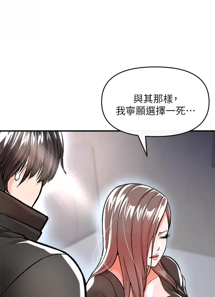 《私刑刺客》第26话 第28页