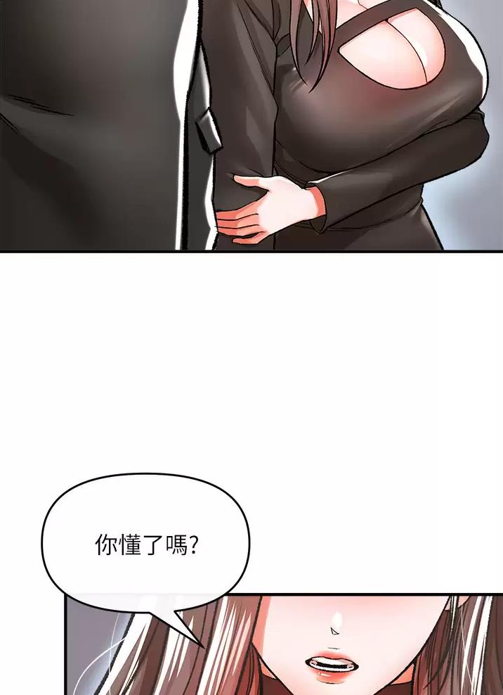 《私刑刺客》第26话 第29页
