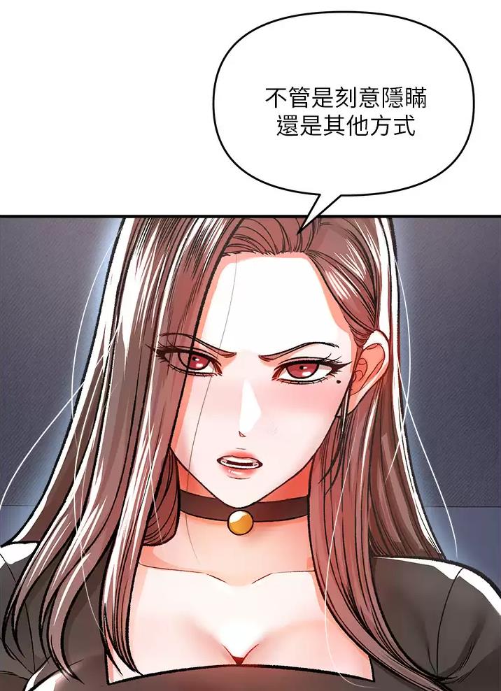 《私刑刺客》第26话 第31页