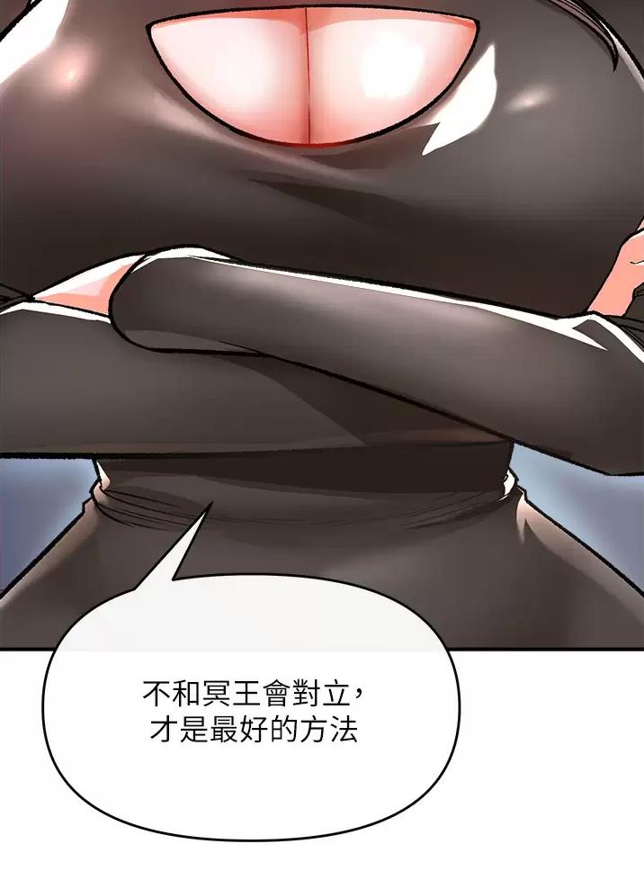 《私刑刺客》第26话 第32页
