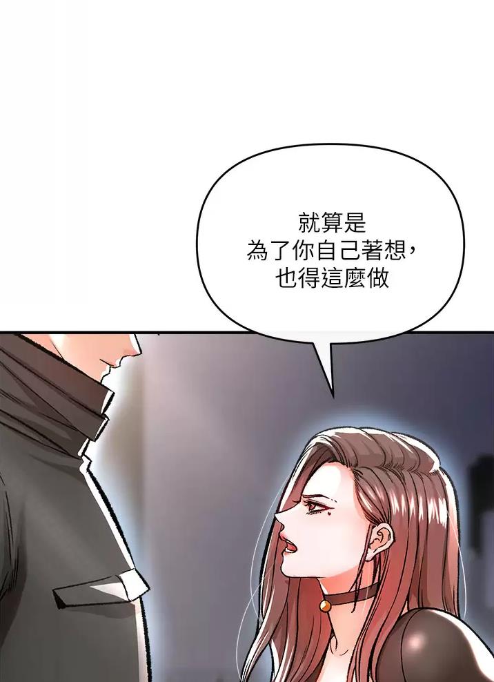 《私刑刺客》第26话 第33页