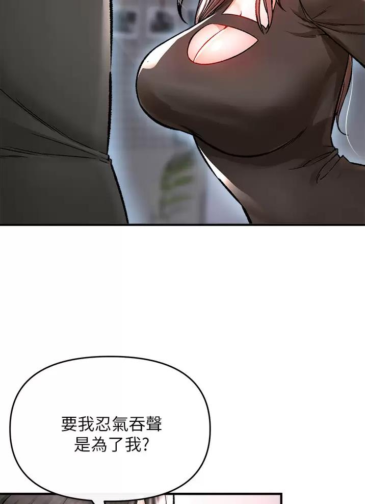 《私刑刺客》第26话 第34页