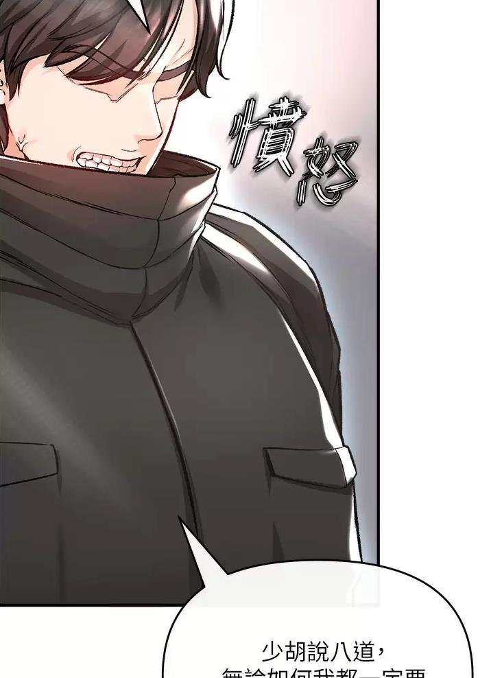 《私刑刺客》第26话 第35页