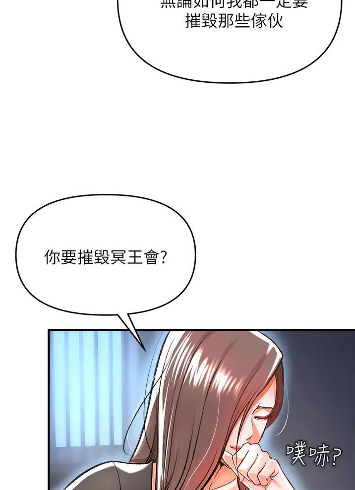 《私刑刺客》第26话 第36页