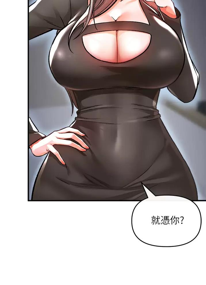 《私刑刺客》第26话 第37页