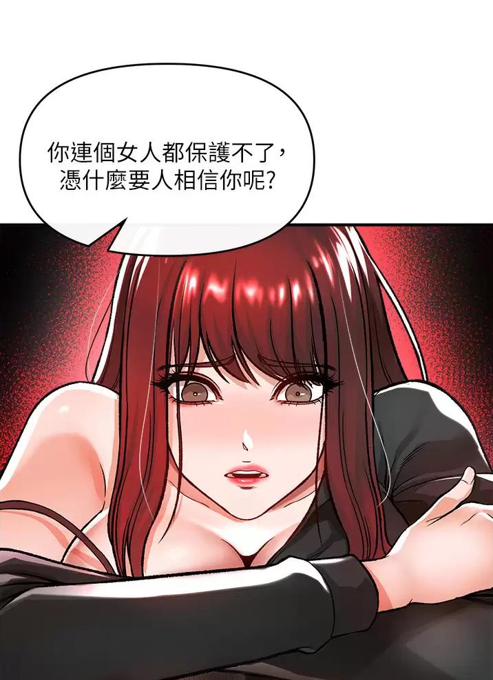 《私刑刺客》第26话 第38页