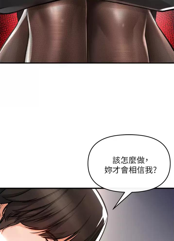 《私刑刺客》第26话 第39页