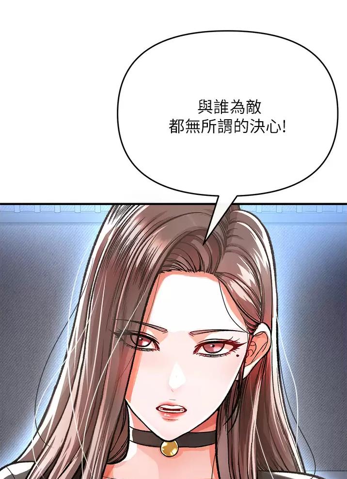 《私刑刺客》第26话 第42页