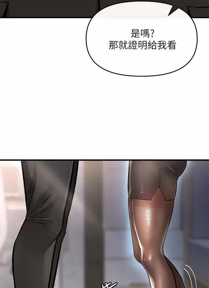 《私刑刺客》第26话 第45页