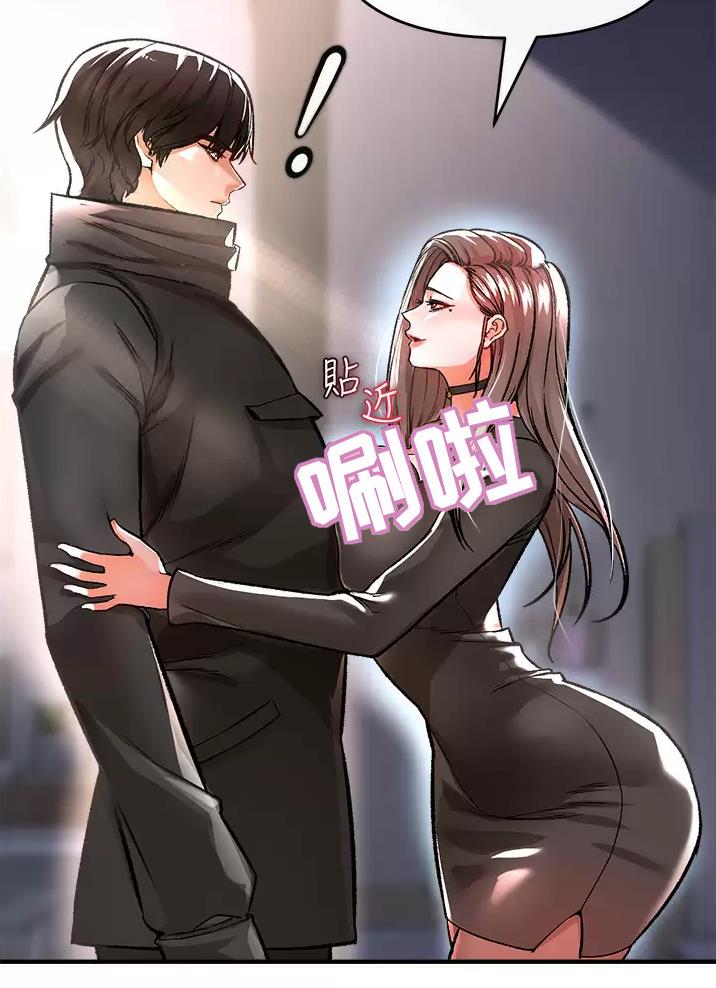 《私刑刺客》第26话 第47页