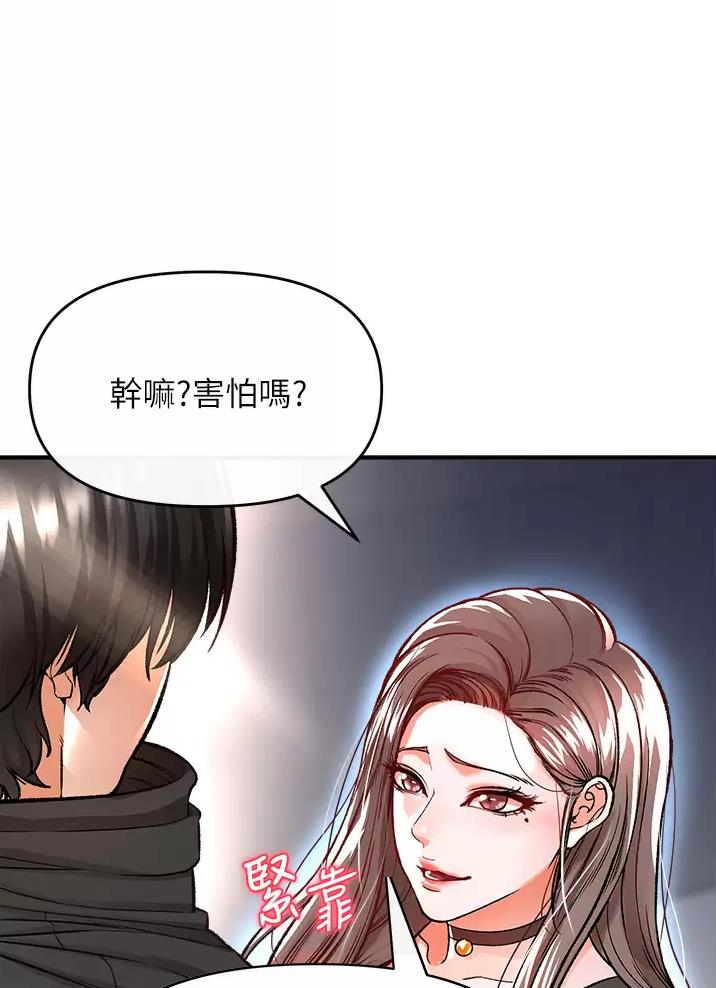 《私刑刺客》第26话 第48页