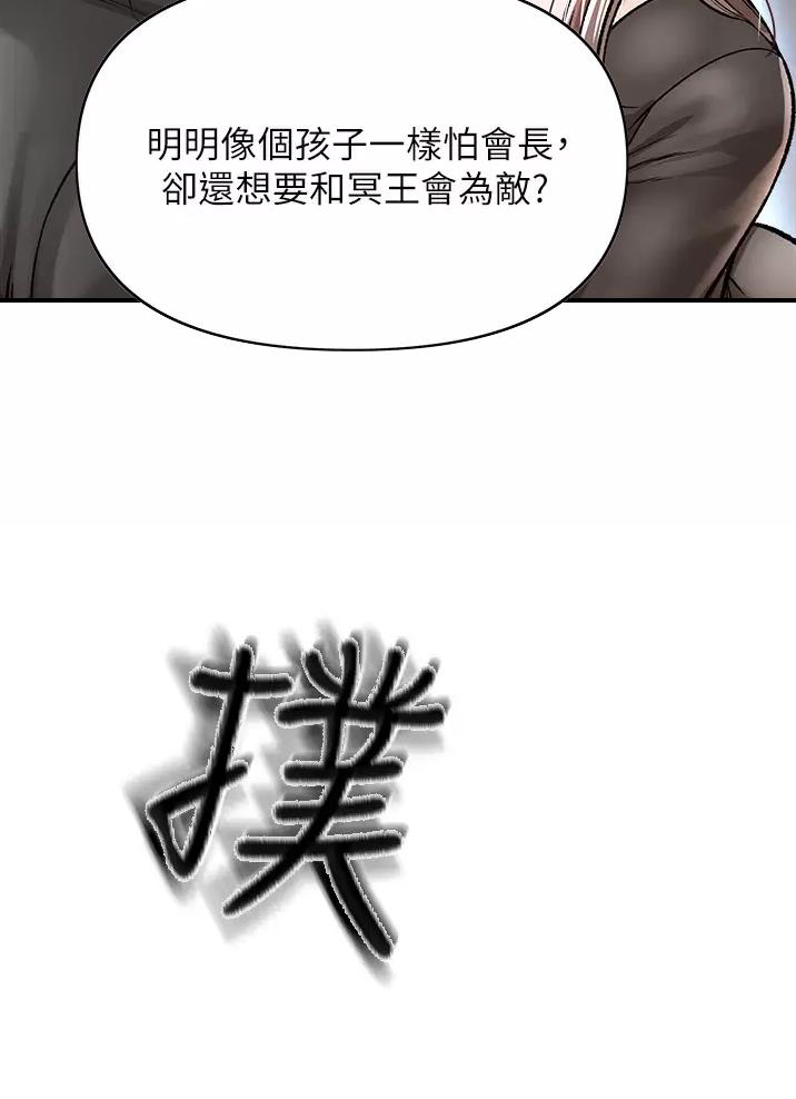 《私刑刺客》第26话 第49页