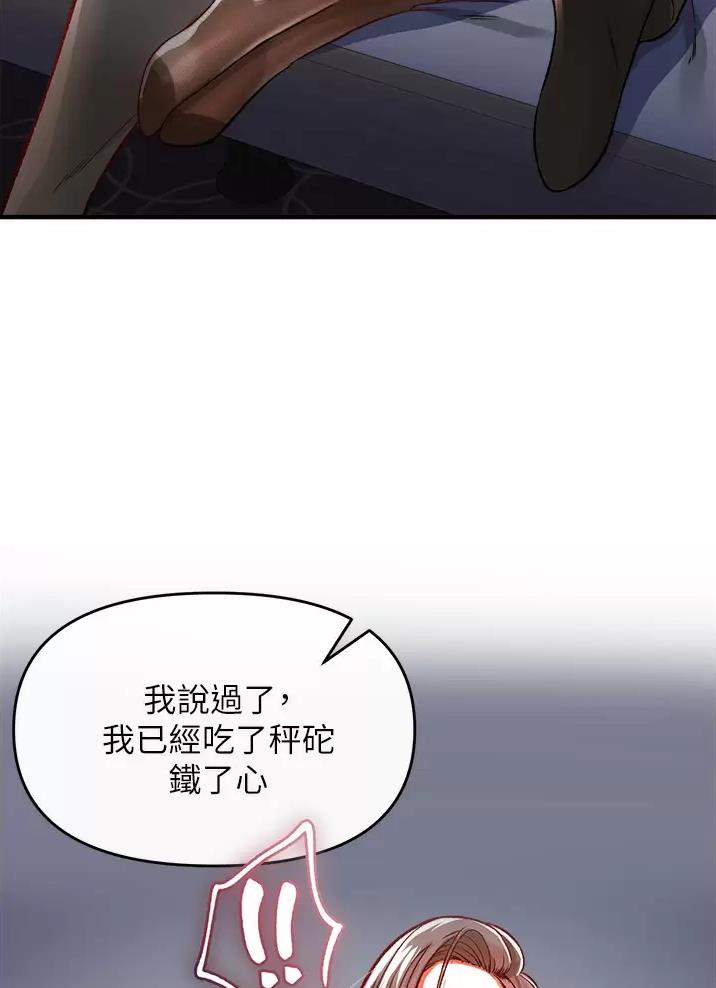 《私刑刺客》第26话 第51页