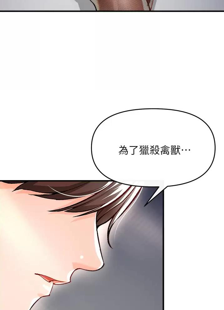 《私刑刺客》第26话 第53页