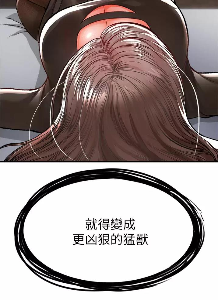 《私刑刺客》第26话 第56页