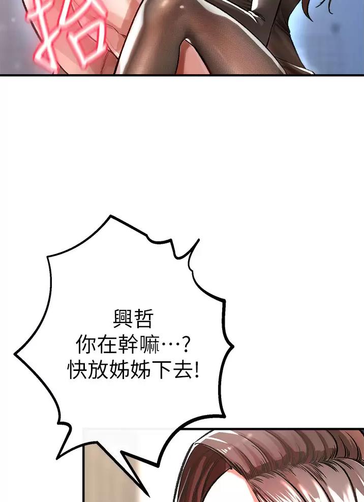 《私刑刺客》第26话 第60页