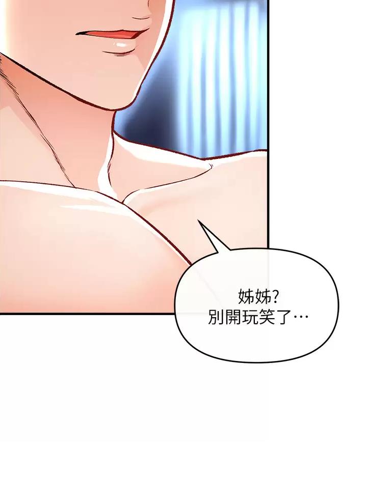 《私刑刺客》第26话 第62页