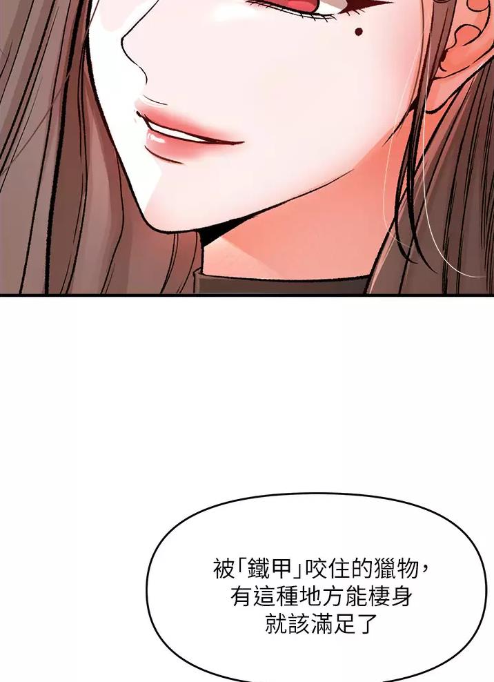 《私刑刺客》第26话 第8页