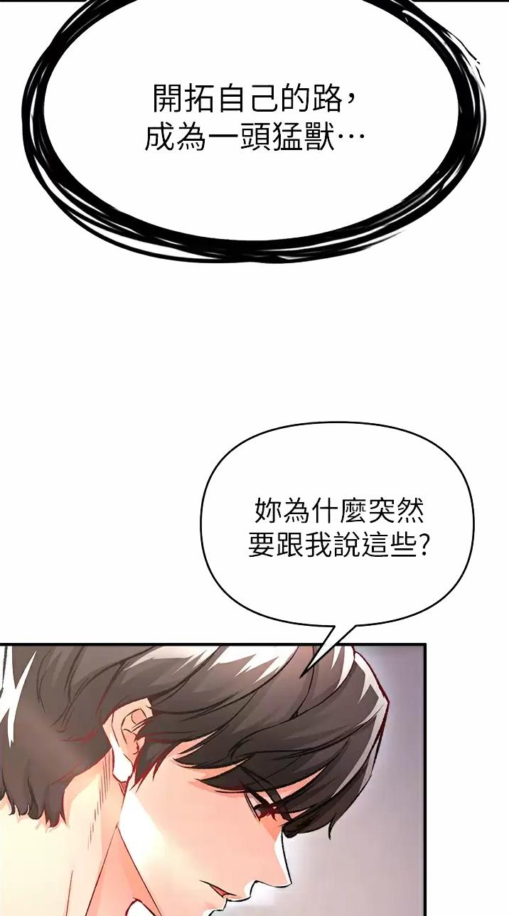 《私刑刺客》第28话 第11页