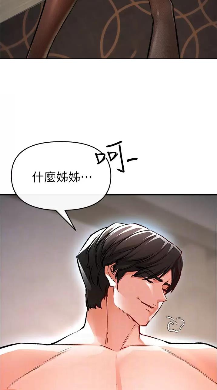 《私刑刺客》第28话 第14页