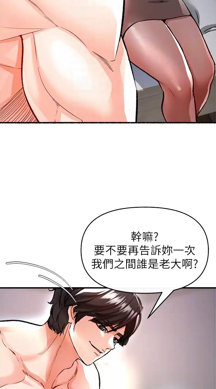 《私刑刺客》第28话 第16页