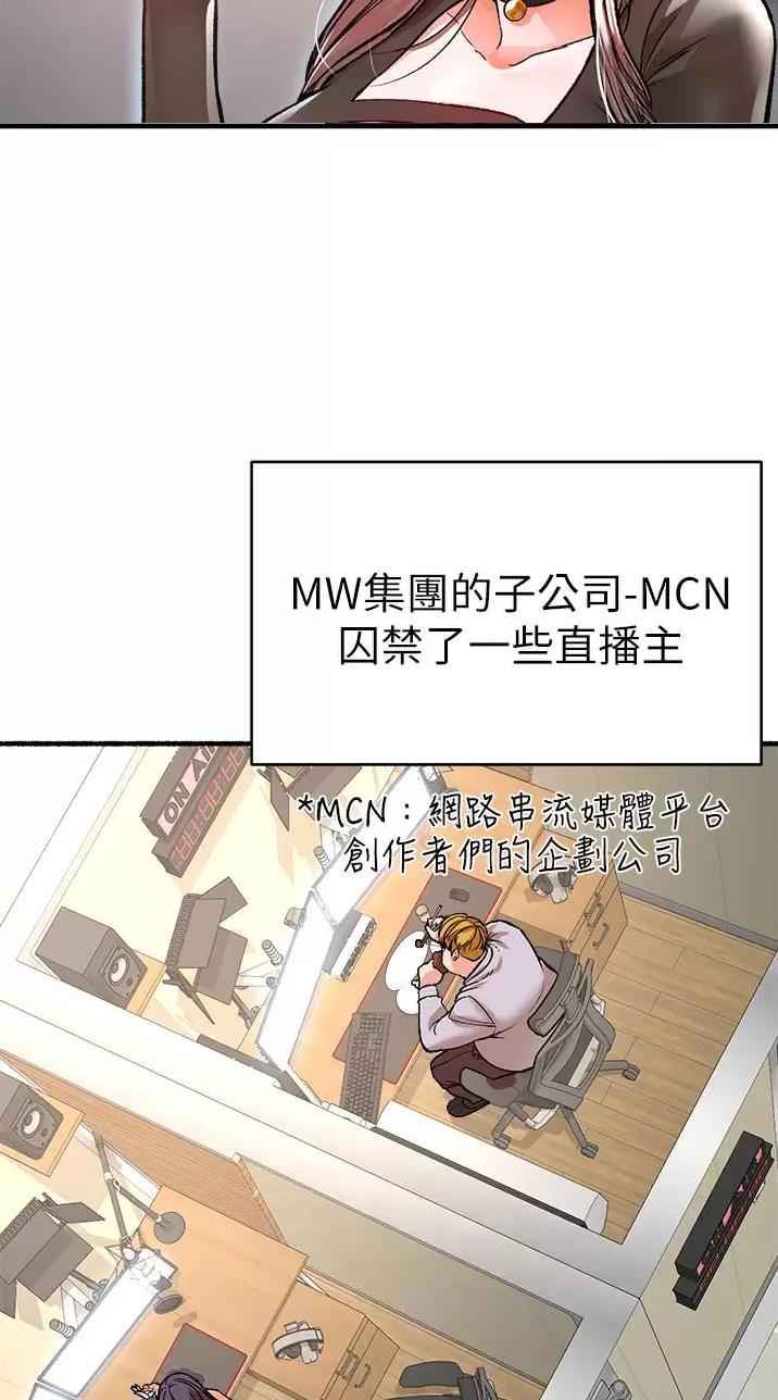 《私刑刺客》第28话 第18页