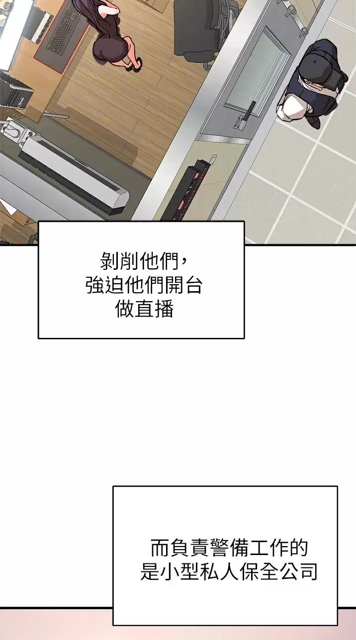 《私刑刺客》第28话 第19页