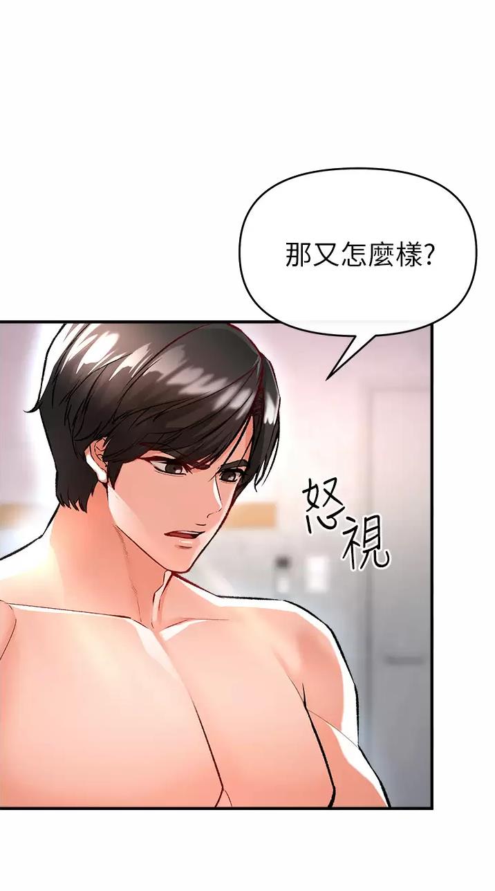 《私刑刺客》第28话 第1页