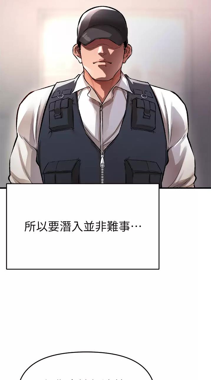 《私刑刺客》第28话 第20页