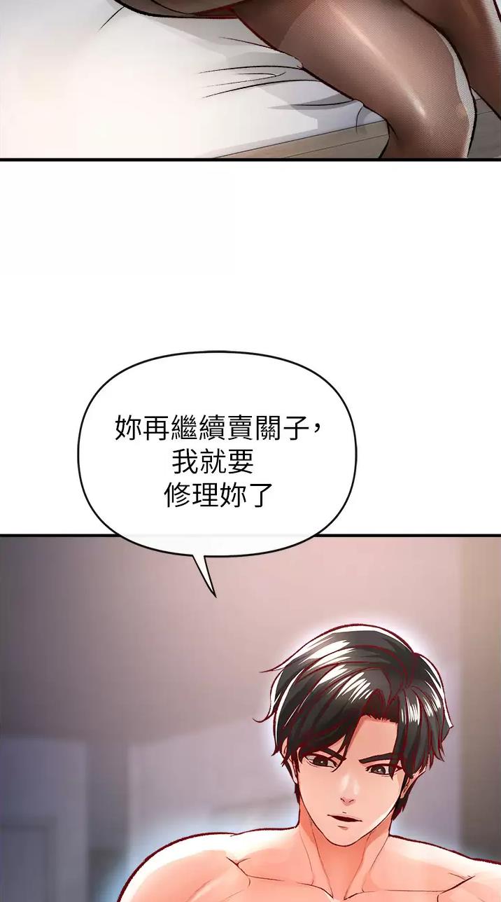 《私刑刺客》第28话 第23页