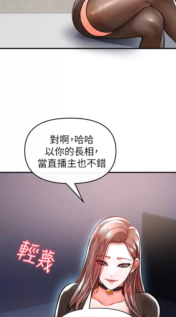 《私刑刺客》第28话 第26页