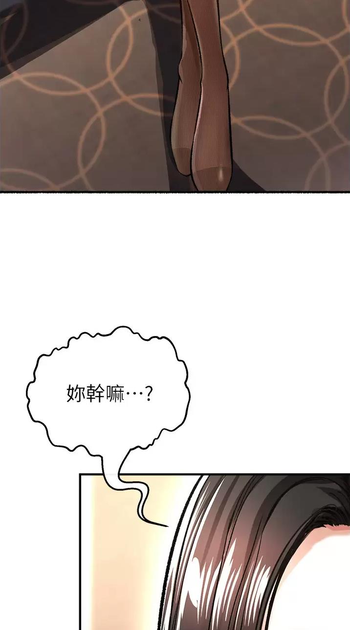 《私刑刺客》第28话 第33页