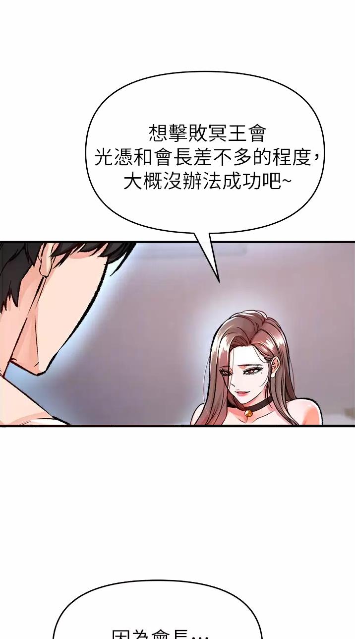 《私刑刺客》第28话 第3页