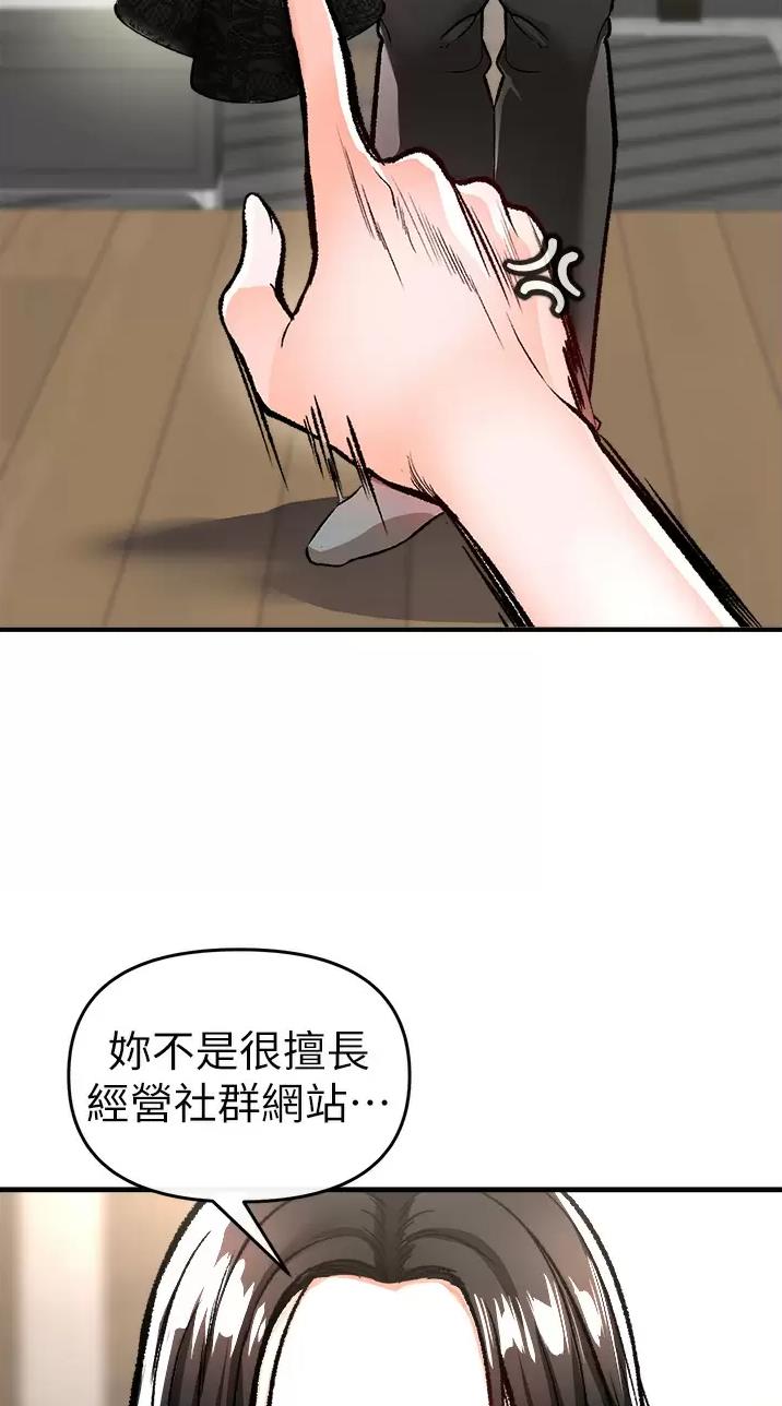 《私刑刺客》第28话 第40页