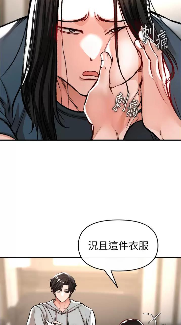 《私刑刺客》第28话 第41页