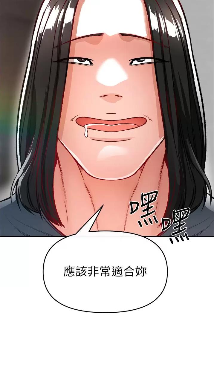 《私刑刺客》第28话 第46页