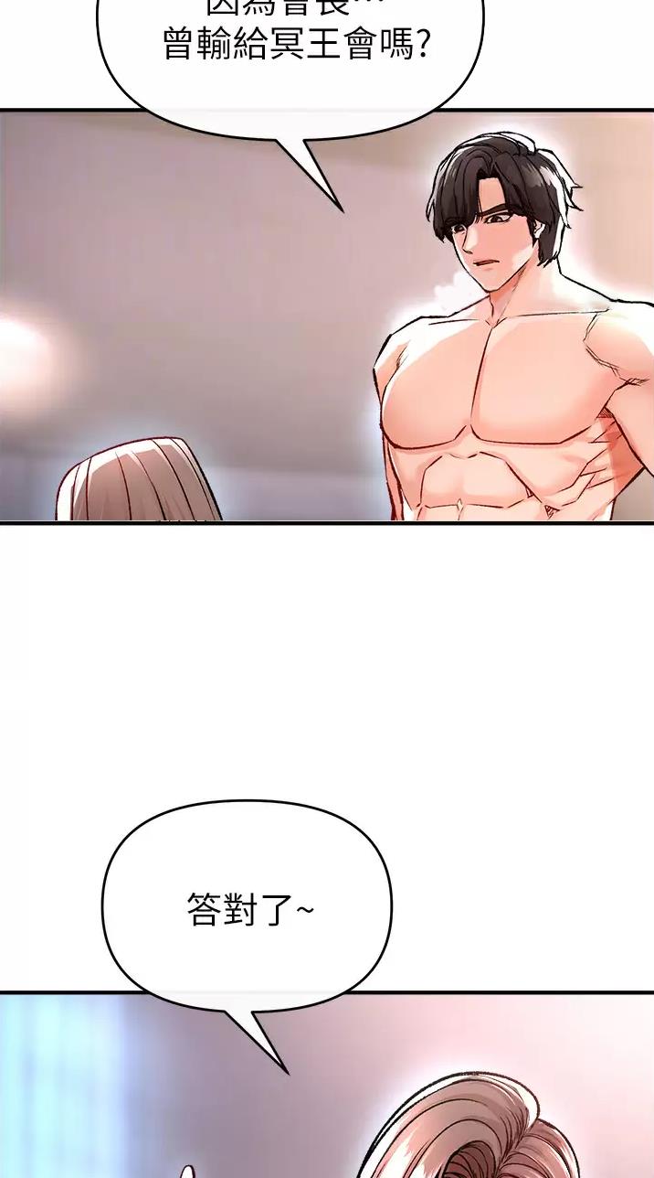 《私刑刺客》第28话 第4页