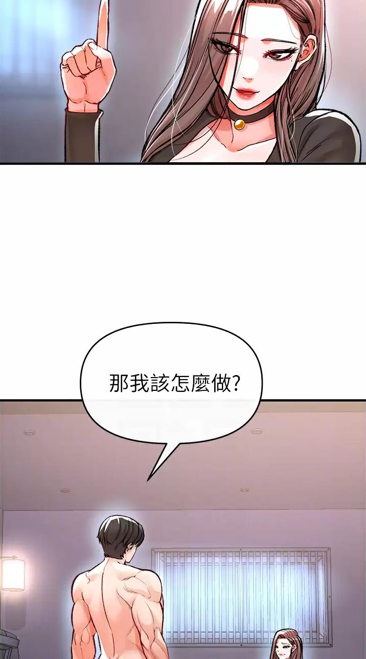 《私刑刺客》第28话 第5页