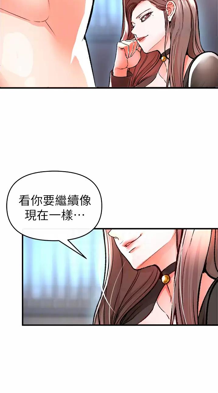 《私刑刺客》第28话 第7页
