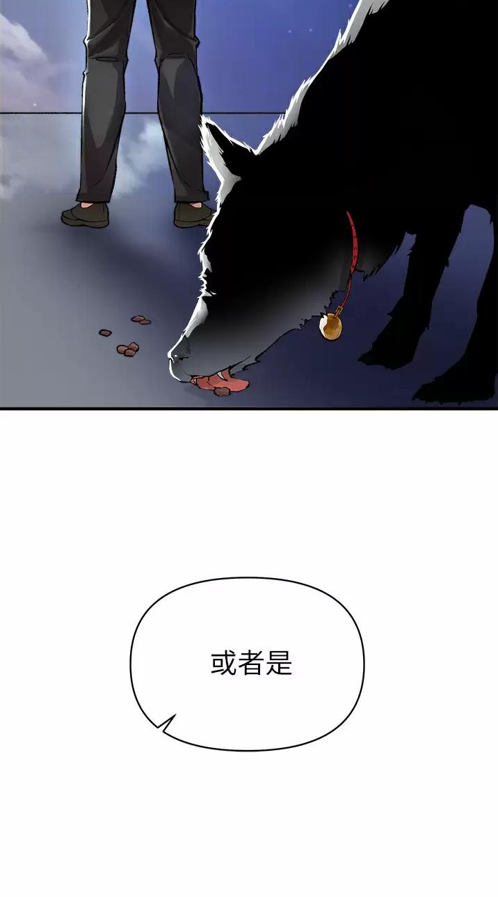 《私刑刺客》第28话 第9页