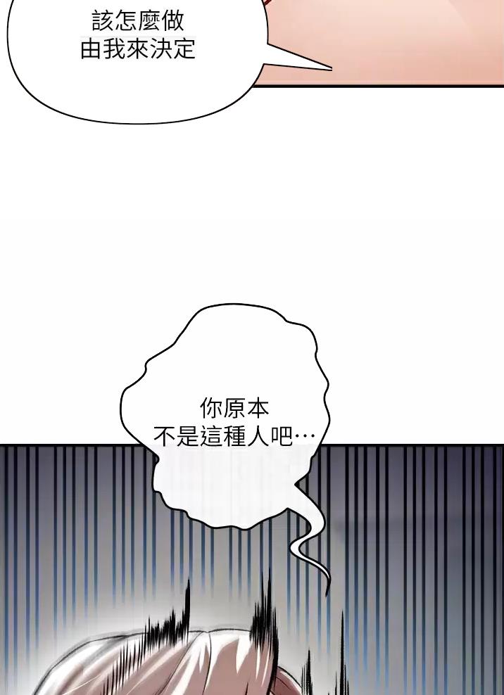 《私刑刺客》第27话 第11页