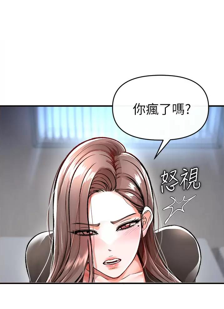 《私刑刺客》第27话 第14页