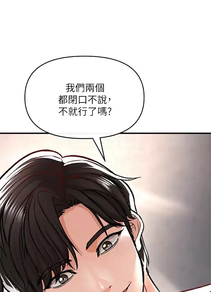 《私刑刺客》第27话 第15页