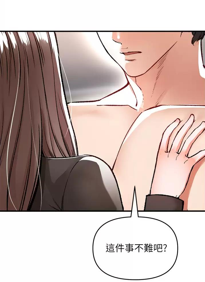 《私刑刺客》第27话 第18页