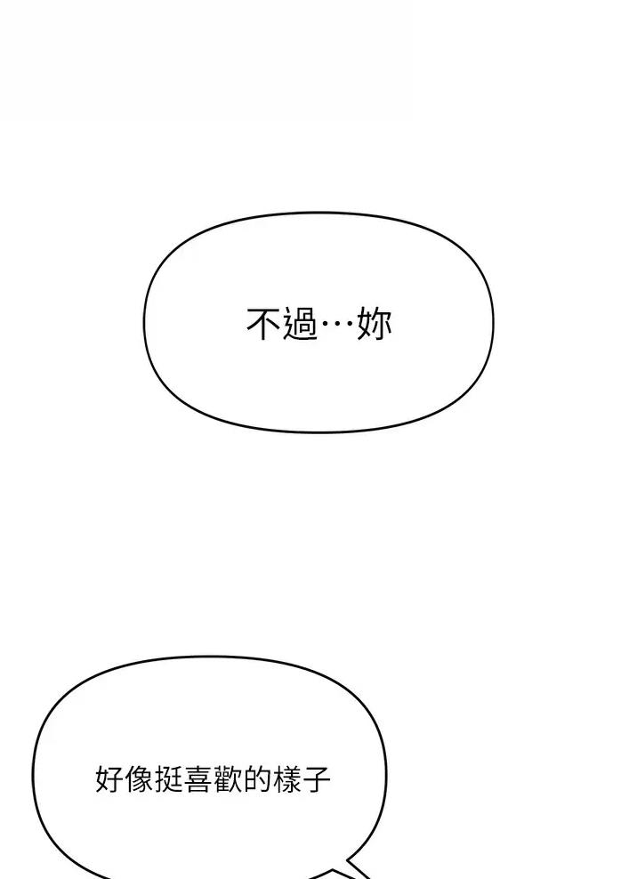 《私刑刺客》第27话 第19页
