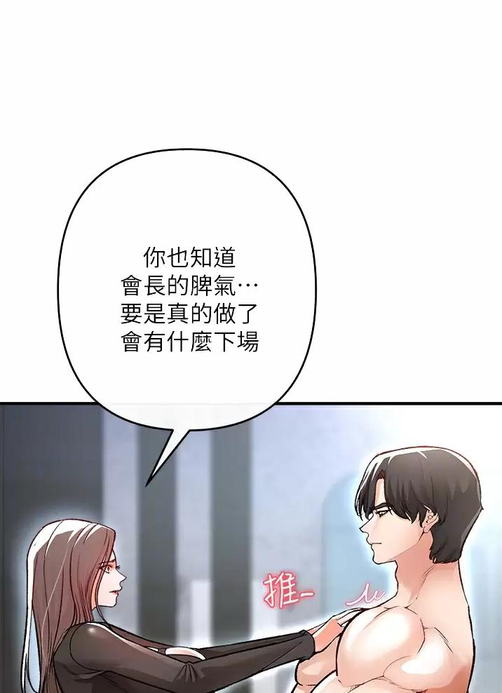 《私刑刺客》第27话 第1页