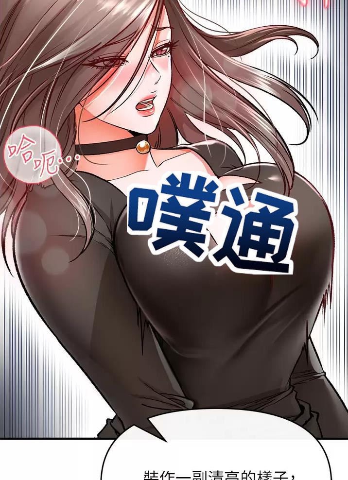 《私刑刺客》第27话 第21页