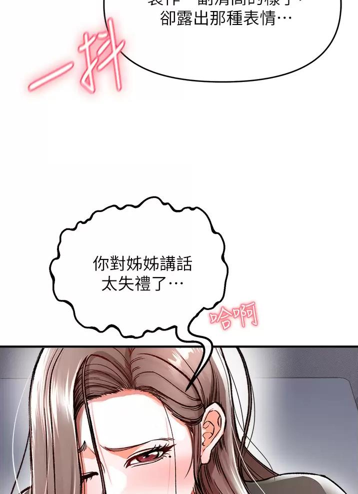 《私刑刺客》第27话 第22页